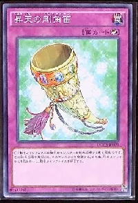 Grand Horn of Heaven