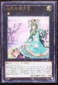 Sylvan Princessprite