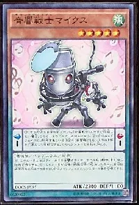 Symphonic Warrior Miccs
