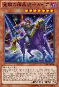 Arisen Gaia the Fierce Knight
