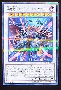 Hot Red Dragon Archfiend King Calamity