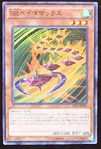 Speedroid Terrortop