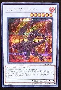 Red Wyvern