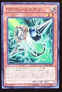 PSYフレームギア・γ