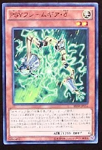 PSY-Framegear Delta