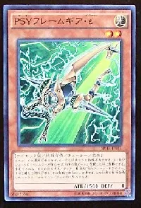 PSYフレームギア・ε