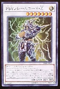 PSY-Framelord Zeta