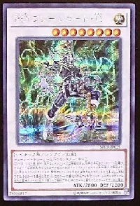 PSY-Framelord Omega