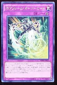 PSY-Frame Overload