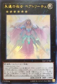 Beatrice, Lady of the Eternal
