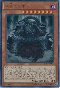 冥帝エレボス