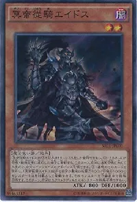 Eidos the Underworld Squire