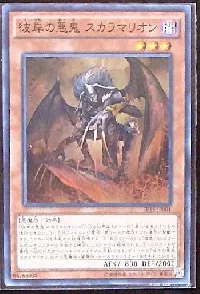 Scarm, Malebranche of the Burning Abyss