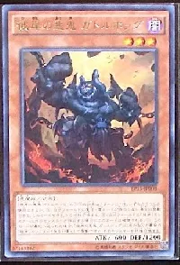 Cir, Malebranche of the Burning Abyss