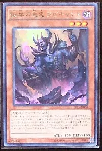 Rubic, Malebranche of the Burning Abyss