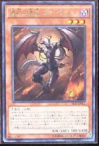 Farfa, Malebranche of the Burning Abyss