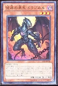 Draghig, Malebranche of the Burning Abyss