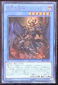 彼岸の鬼神 ヘルレイカー