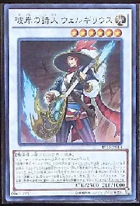 Virgil, Rock Star of the Burning Abyss