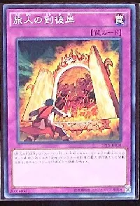 The Traveler and the Burning Abyss