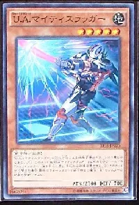 U.A.マイティスラッガー
