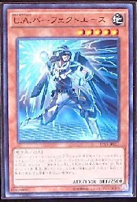 U.A.パーフェクトエース