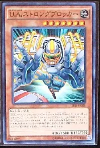 U.A.ストロングブロッカー