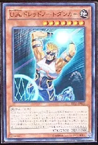 U.A.ドレッドノートダンカー