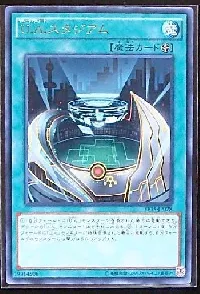 U.A.スタジアム