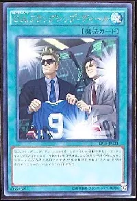 U.A.フラッグシップ・ディール