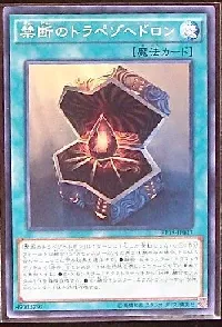 Forbidden Trapezohedron