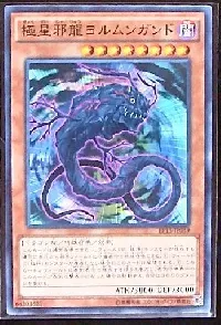 Jormungardr the Nordic Serpent