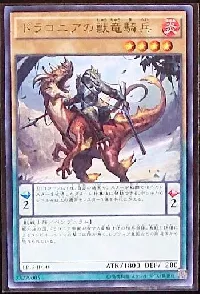 Dragoons of Draconia