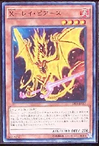 X-レイ・ピアース