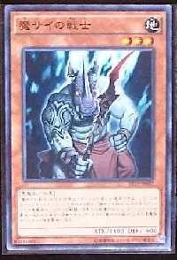 Fiendish Rhino Warrior