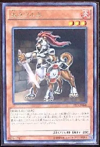 Caninetaur