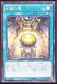 Moon Mirror Shield