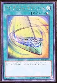 Pendulum Impenetrable