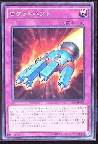 Rocket Hand