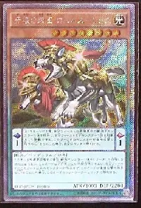 牙狼の双王 ロムルス-レムス