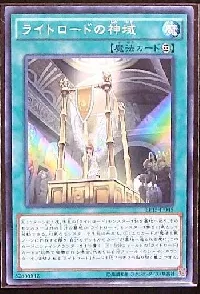 Lightsworn Sanctuary