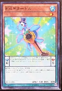 EMギタートル