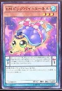 EMビッグバイトタートル