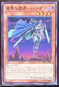 Twilight Ninja Shingetsu