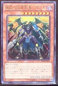黄昏の忍者将軍-ゲツガ