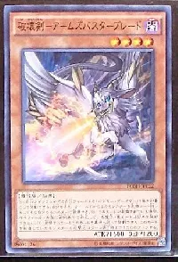 破壊剣-アームズバスターブレード