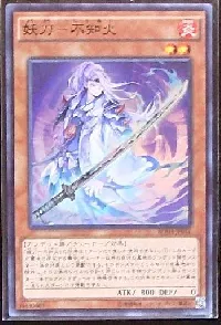Shiranui Spectralsword