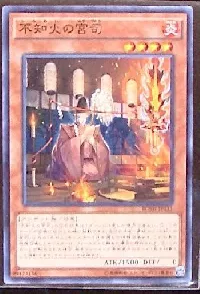 不知火の宮司