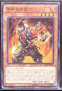 不知火の武士
