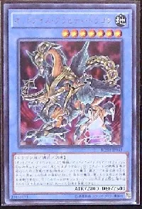 Odd-Eyes Gravity Dragon